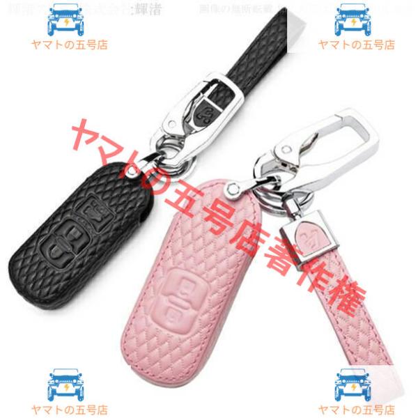 マツダ 1 本革 レザー スマートキーケース キーカバー キーホルダー アクセラ アテンザ デミオ ビアンテ プレマシー ロードスター CX3 CX5 CX7 