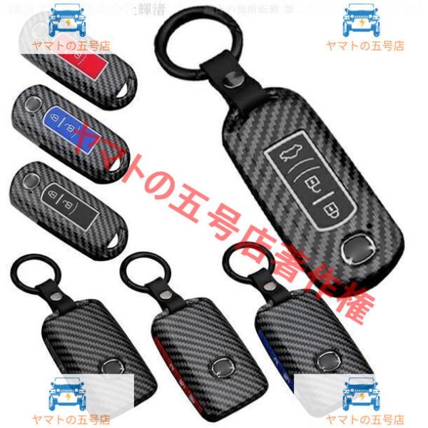 マツダ 1C カーボン調 スマートキーケース キーカバー キーホルダー CX30 CX60 ロードスター マツダ2 マツダ3 マツダ6 アクセラ アテンザ MP