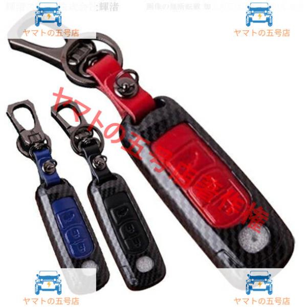 マツダ 1 レザーカーボン調 スマートキーケース キーカバー キーホルダー アクセラ アテンザ デミオ ビアンテ プレマシー ロードスター CX3 CX5 CX