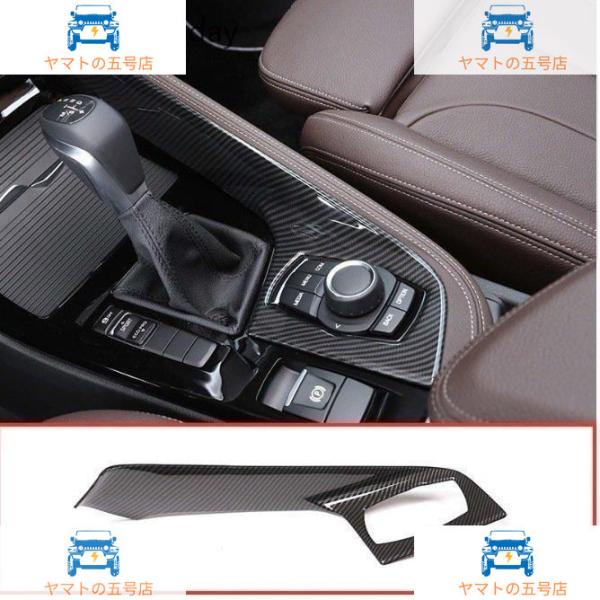 【送料無料☆】炭素繊維 BMW X1 f48 2016-2018 Abs クロームコンソール ギアシフト トリム BMW X2 F47 2018 LHD