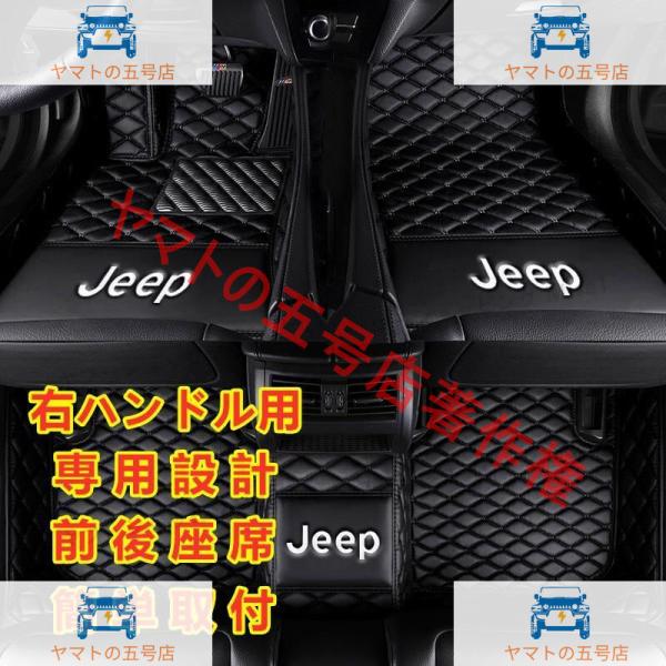 ジープ Jeep コマンダー XK 2018~ ロゴ フロアマット 車用 本革 内装品 高級 前後座席 右ハンドル用