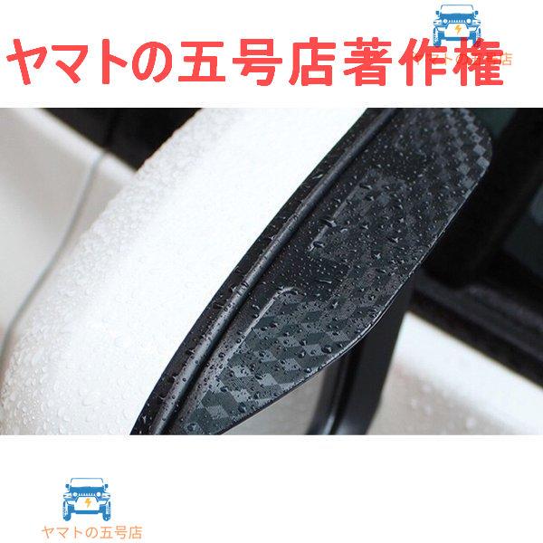 マツダ アクセラ Axela サイド ドアミラー バイザー