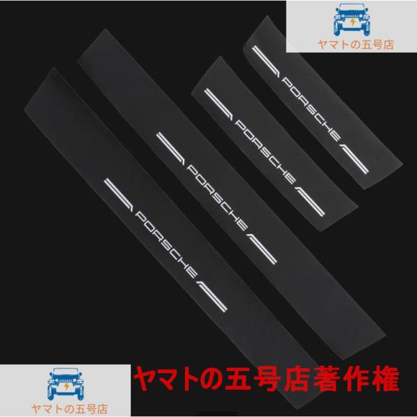 ポルシェマカンレザードアシルスカッフプレートカバープロテクターアクセサリー外側ブラック4P 高品質