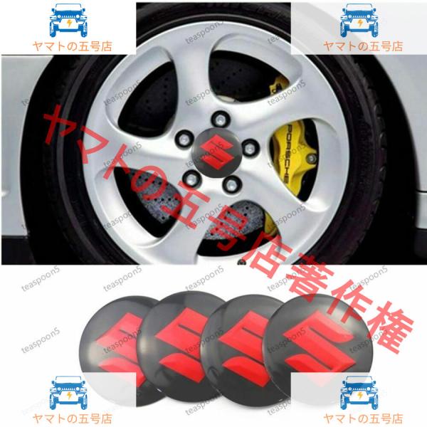 スズキ ホイールキャップステッカー センターバッジ 3Dシール ブラックレッド 56mm 4枚