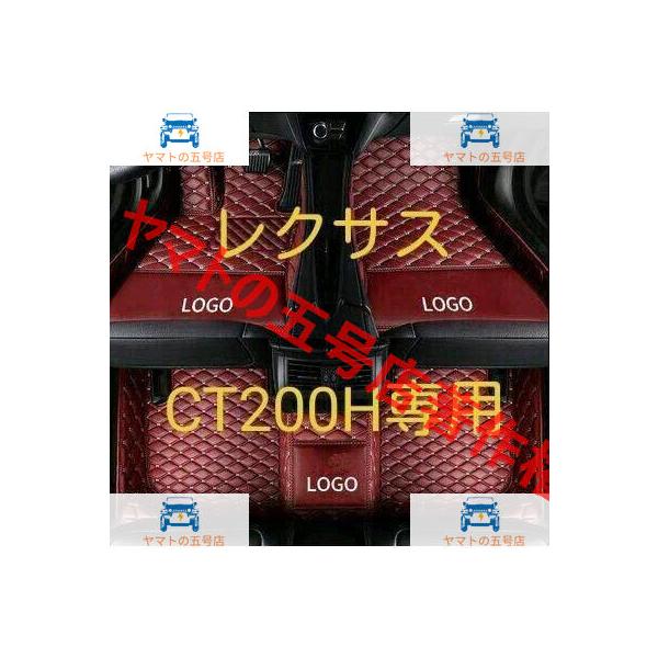 レクサス CT200H 専用フロアマット皮革フロアマット洗いやすいカーペット