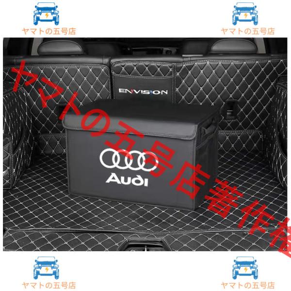 アウディ A3A4A6A7A5A1Q3Q2Q7Q5S5R8Q8A8S3S4S8Q6S7 AUDI 1個車載収納ボックス 折り畳み式 トランク収納ボックストランク