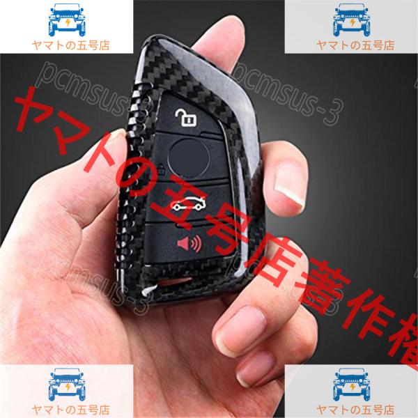 カーボンファイバーカースマートキーシェルケースカバー BMW 5 7シリーズ G30 G11 G12 2016-2019用