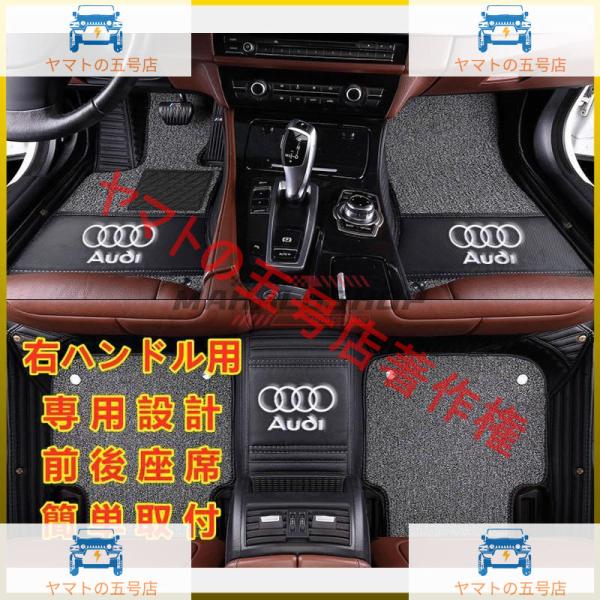 アウディAudi A3 2012~ ロゴ ダブルレイヤー フロアマット 車用 本革 内装品 高級 前後座席 右ハンドル用