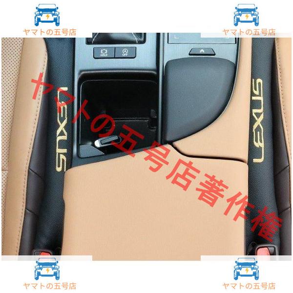LEXUSレクサスNX/ES/CT/RX/RC/IS/LX/GS/UX/HS汎用 PUレザー センター隙間クッション 漏れ防止 2Pセット