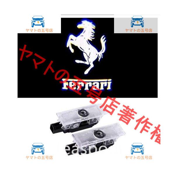 NEWタイプ 高性能 Ferrari LED HD ロゴ プロジェクター カーテシランプ 458/488/599/812/ FF GTC4 スーパーファスト カ
