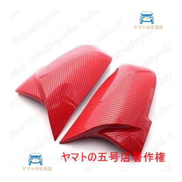 新品●●送料込◎BMW レッドカーボン調 ドアミラーカバー 1/2/3/4/X1/F20 F22 F30 GT F34 F32 F33 F36 E84 F87 