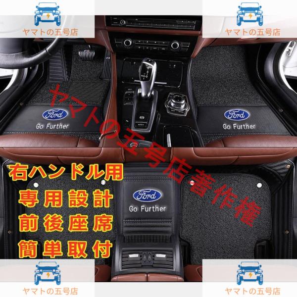 フォード Ford フィエスタ EG ST 2013~ ロゴ ダブルレイヤー フロアマット 車用 本革 内装品 高級 前後座席 右ハンドル用