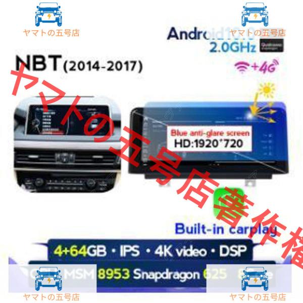 BMW X5 F15 2014-2017 アンドロイドナビ ビルトイン carplay MSM NBT 64G　　-YA-1099