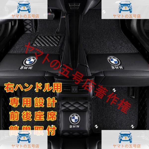 BMW X1 E84 F49 2012~ 20i 18i 28i 25i 25Li 25Le 20Li 18Li 30Le ロゴ ダブルレイヤー フロアマット 