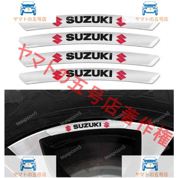スズキ suzuki ホイール リム エンブレム ステッカー シルバー ジムニー クロスビー ワゴンR スイフト ハスラー スペーシア