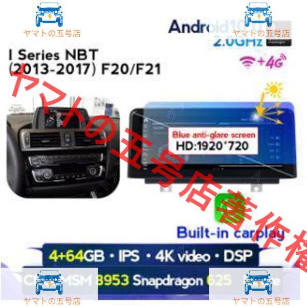 BMW 1シリーズ　NBT 2013-2017 F20/F21アンドロイドナビ　 MSM 1920 720 4 64G　　-YA-1021