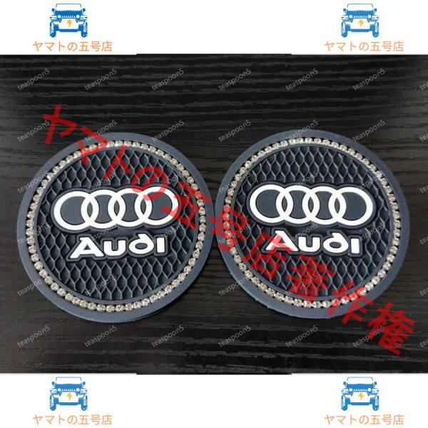 audi ラインストーン コースター2枚セット アウディ Q3Q5Q7R8RS3RS4RS5RS6RS7SQ5TTS3S4S5S6S7S8A1A3A4A5A6A