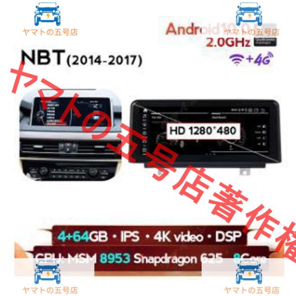 BMW X5 F15 2014-2017 アンドロイドナビ MSM NBT 64G　　-YA-1102