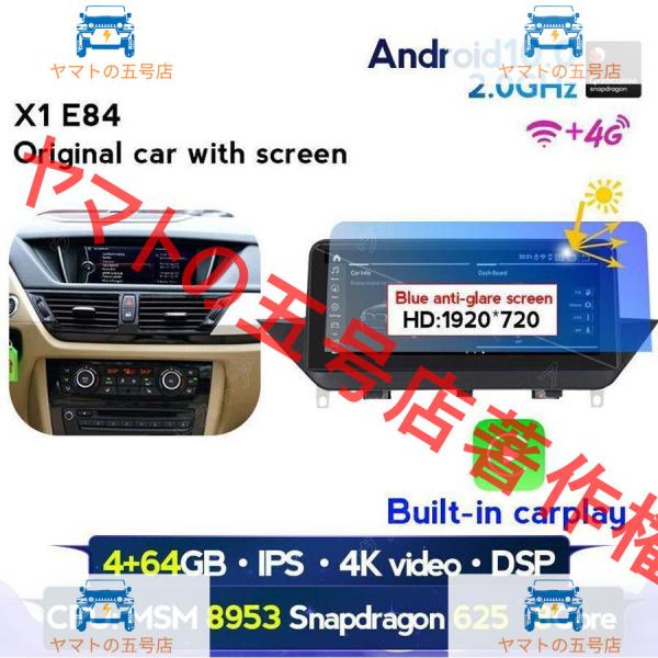 BMW X1 E84 2009-2015 アンドロイドナビ 64G ビルトイン carplay with original screen　　-YA-1125