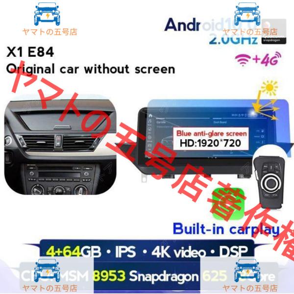 BMW X1 E84 2009-2015 アンドロイドナビ ビルトイン carplay 64G without screen MSM　　-YA-1130