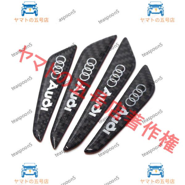 audi アウディ ドアガード ドアプロテクター カーボン調 A1A3A4A5A6A7A8Q3Q5Q7TTTTSS1S3S4S5S6S7S8SQ3SQ5SQ7 