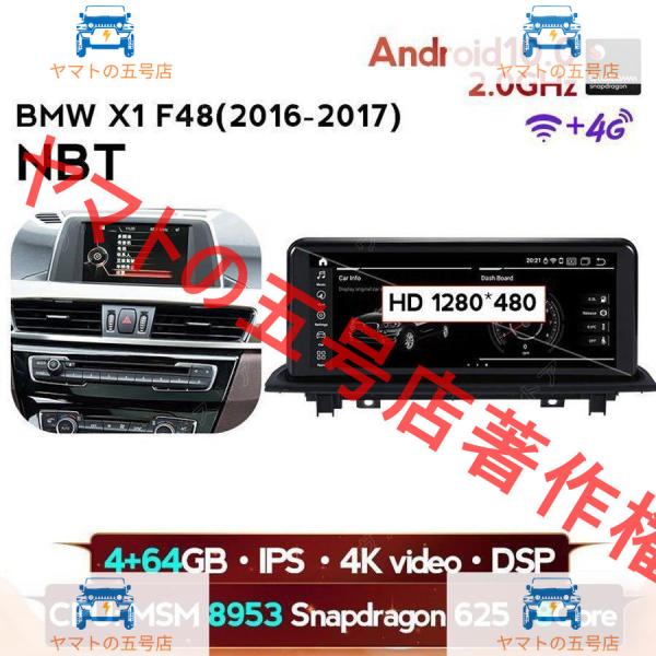 BMW X1 F48 2016 -2017 アンドロイドナビ MSM 64G　　-YA-1138