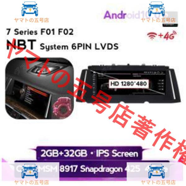 BMW 7シリーズ F01 F02 2009-2015 アンドロイドナビ MSM 32G NBT　　-YA-1121
