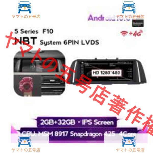 BMW ５シリーズ F10 2010-2016 アンドロイドナビ　MSM 4Core 2 32G NBT　　-YA-1043