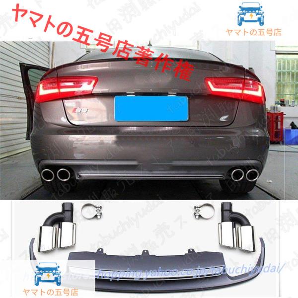 フルセット A6 C7 ディフューザー キット S6仕様 RS6仕様 エアロ リアハーフ マフラーカッター 2012y-up アウディ スポーツマフラー