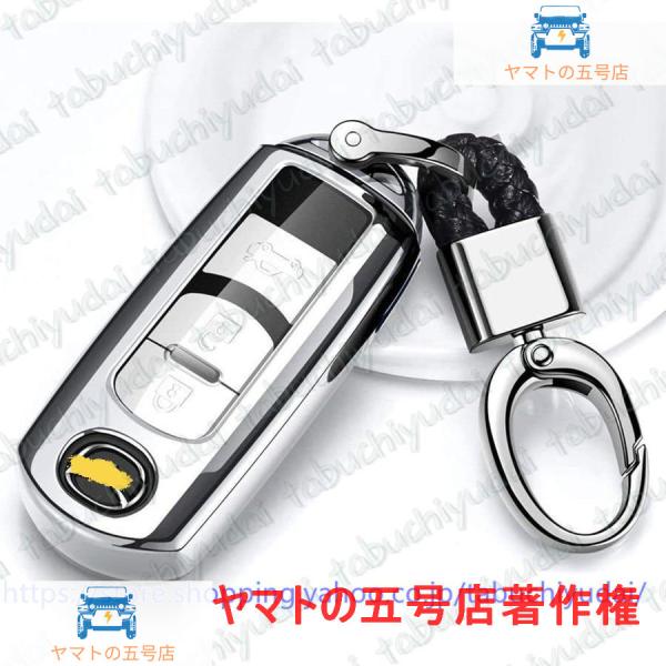 マツダ キー ケース　高級光沢感 キーカバー cx5 cx3 cx8 アクセラ アテンザ アドバンストキー　シルバー 灰　銀　キーカバー