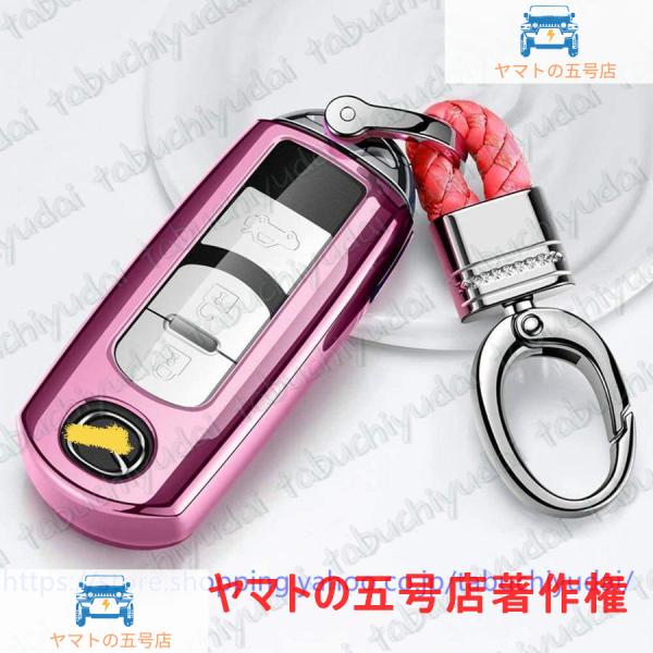 マツダ キーケース キーカバー cx5 cx3 cx8 アクセラ アテンザ demio アドバンストキー　(ピンクゴールド)