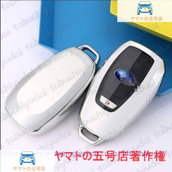 キーケース スバル SUBARU フォレスター レガシィ B4 レヴォーグ インプレッサ キーホルダー　キーカバー　シルバー　銀