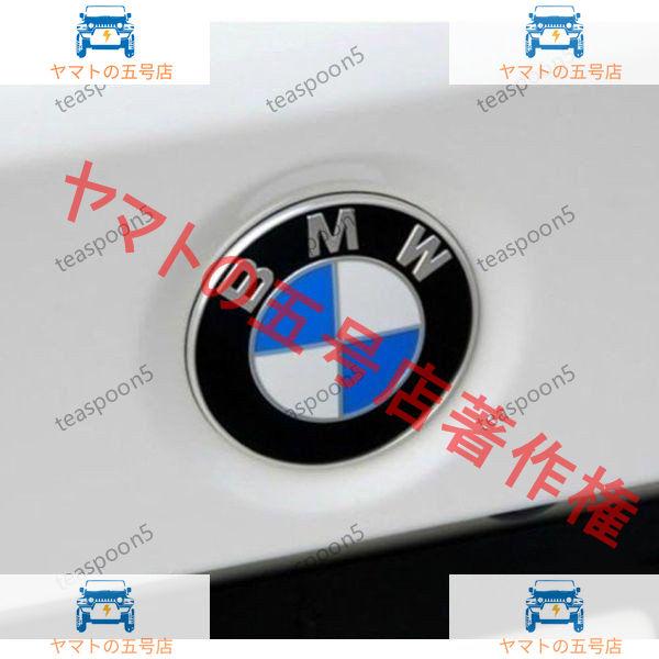 BMW エンブレム 73mm 高耐久性 高品質 ブラックベース リア 交換 ロゴ