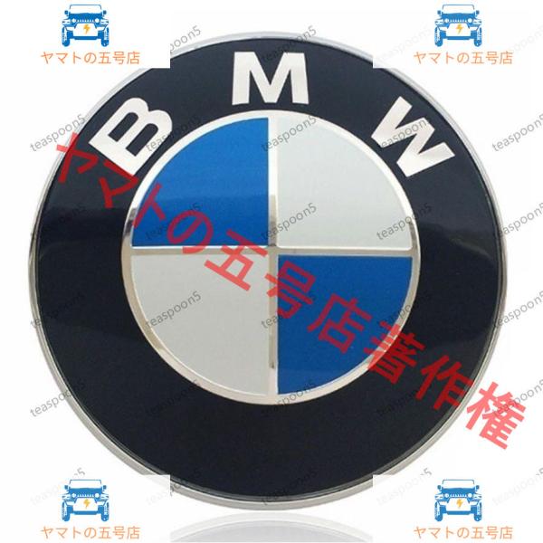 BMW エンブレム 82mm 高品質 高耐久性 ブラックベース フロント リア 交換 ロゴ ブルー