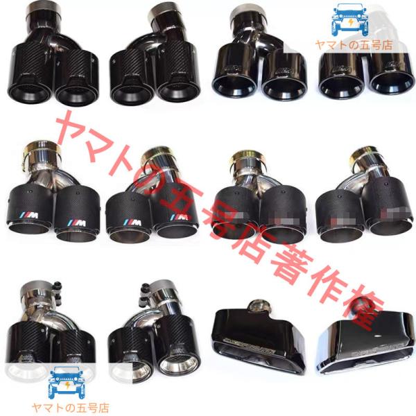 BMW　5シリーズ マフラーカッタ 改装用2本出し 525 528 530 G30 G38　内層ブラック　カーボン マフラーカッター Mロゴ　左右セット　