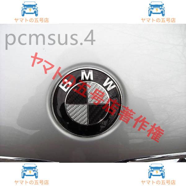 BMW 黒銀カーボン82mmエンブレム /ボンネットバッチ /ブラックカーボン/E36/E40/E46/E53/E60/E61/E63/E64/E65/E93/