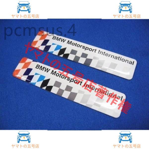 ◆BMW Motorsportエンブレム/F01/F02/F06/F10/F11/F13/F14/F30/F31/F32/M3/M5/モータースポーツ/アクセサ
