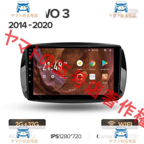 メルセデスベンツ　スマート　フォーツー3　アンドロイドナビ C453 A453 W453 2014-2020　K2PLUS 32G　-PO-1036
