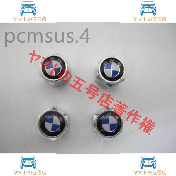 ◆BMW汎用タイヤホイールエアバルブキャップ４点セット /E82/E85/E86/E89/E90/E91/E92/M6/E90/E91/E92/E93/E89/