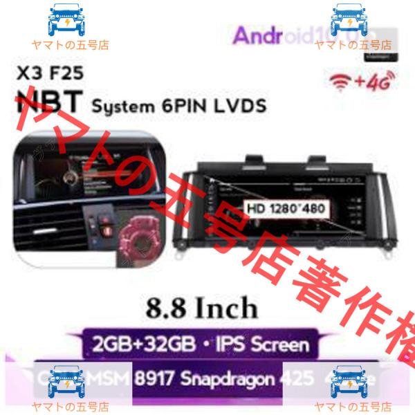 BMW X3 F25 2011-2017 アンドロイドナビ MSM NBT 32G　　-YA-1093