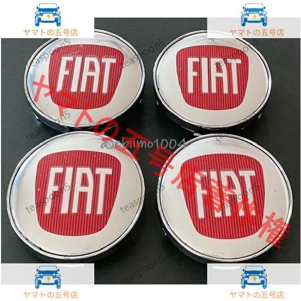 フィアット ホイールキャップ FIAT エンブレム センターハブキャップバッジ 光沢シルバーレッド 60mm 4個セット