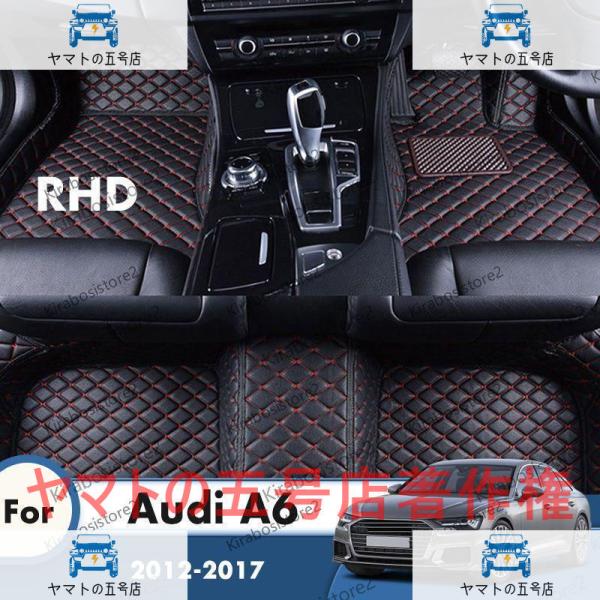 アウディ AUDI A6/S4/S6/S5/A5/Q7/S8/SQ5/S1/A1 カブリオレ/右ハンドル用 カスタム車のフロアマット カー内装カーペット革足パッ