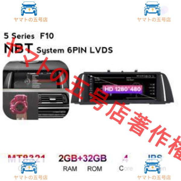 BMW ５シリーズ F10 2010-2016 アンドロイドナビ　MTK 2 32G NBT　　-YA-1041