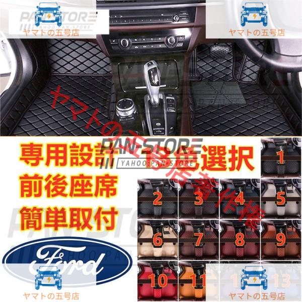 フォード エコスポーツ ECOSPORT 2013~2019 車用 フロアマット 本革 内装品 高級 前後座席 右ハンドル用