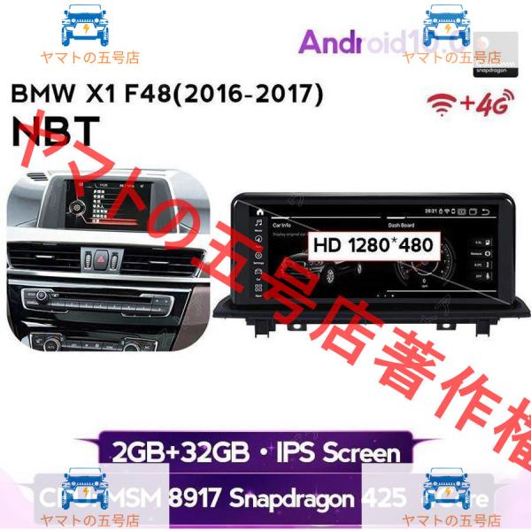 BMW X1 F48 2016 -2017 アンドロイドナビ MSM 32G　　-YA-1139