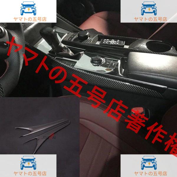 レクサスRC200 RC350 リアルカーボンセンターコンソールサイドパネル