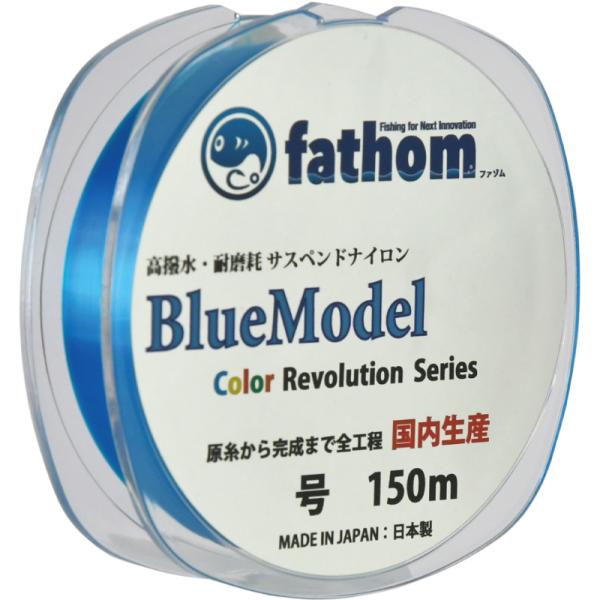 Fathom サスペンド ナイロンライン Bluemodel 150m ナイロン 道糸 1 75号 2号 2 5号 3号 5号 高撥水 耐摩耗 釣り糸 ファゾム Buyee Buyee Japanese Proxy Service Buy From Japan Bot Online