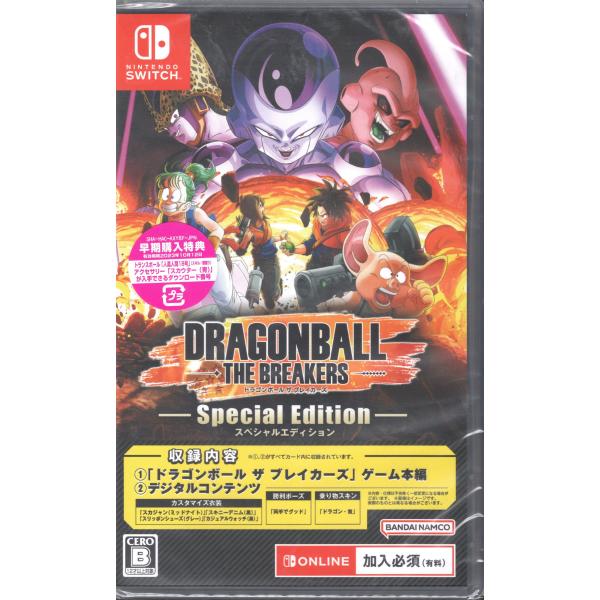 他サイト： 【未開封新品】【オンライン必須】Nintendo Switch ドラゴンボール ザ ブレイカーズ スペシャルエディションの商品画像