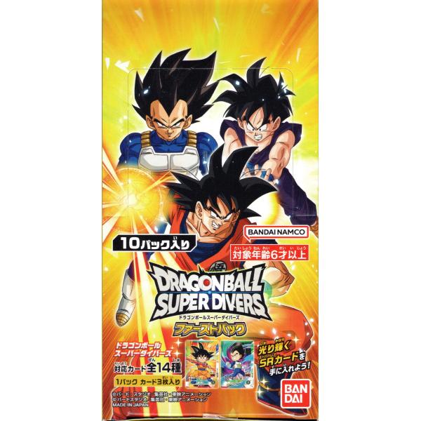 ボックス未開封品】ドラゴンボールスーパーダイバーズ ファースト
