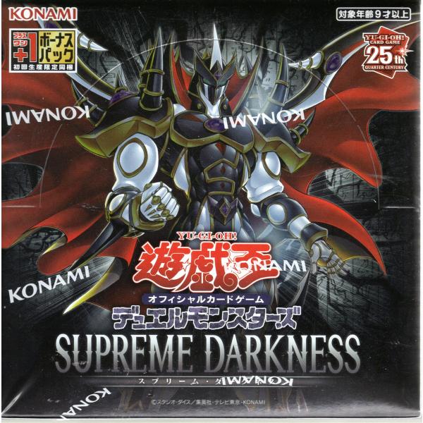 遊戯王 オフィシャルカードゲーム スプリーム・ダークネス 10BOX 3555d2e1ecf9850f122ebf848f2c76
